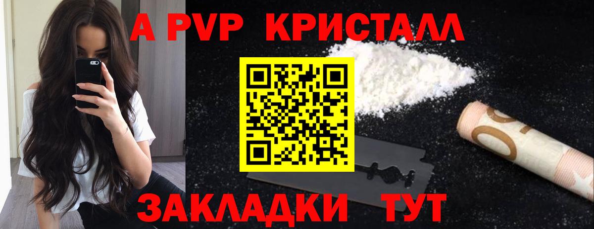 A-PVP Crystall  Вход с VPN  Alfa_PVP  Холмск  A-PVP СК КРИС 