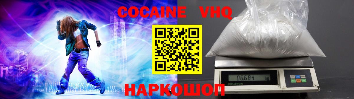 Кокаин 99% Холмск