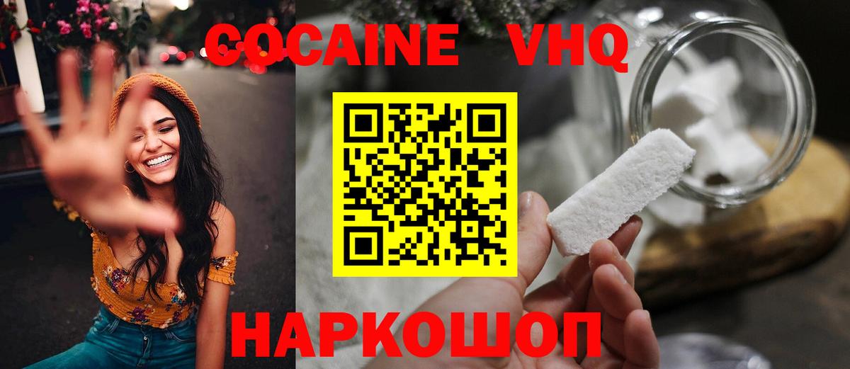 Холмск  хочу   Вход с VPN  COCAIN Перу 
