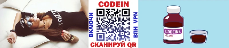 Кодеиновый сироп Lean Purple Drank  дарк нет Telegram  Холмск 