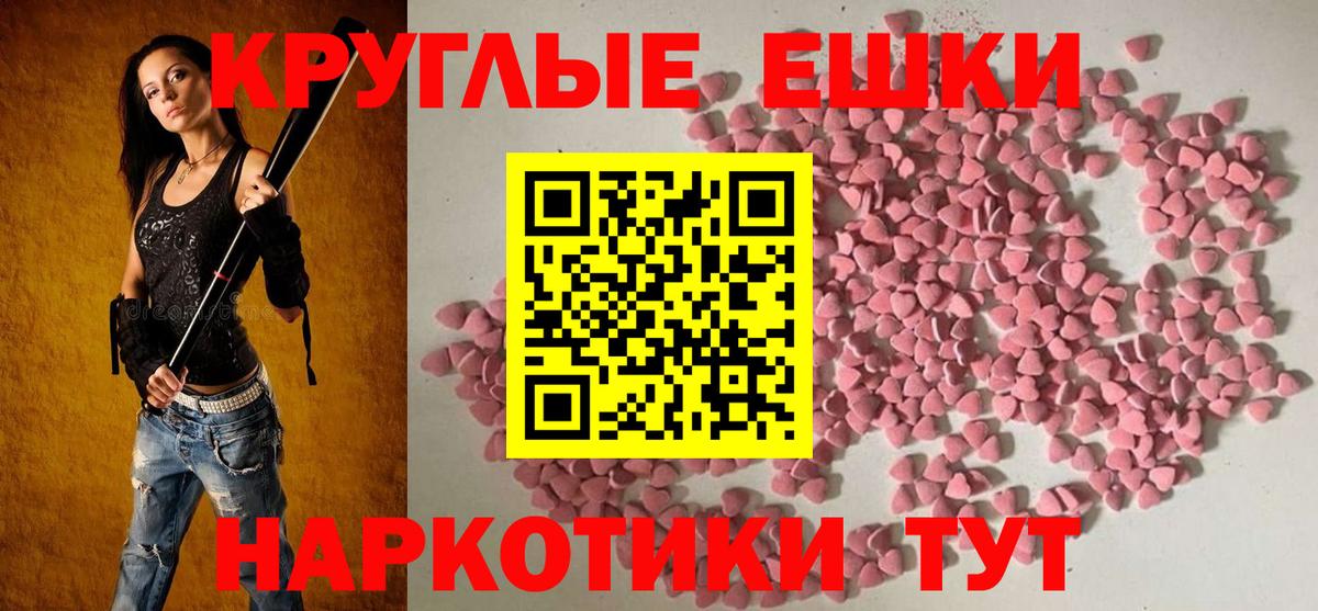 Ecstasy TESLA Холмск