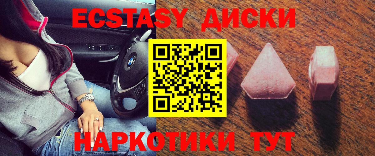 ЭКСТАЗИ DUBAI  Вход с VPN  ЭКСТАЗИ  Ecstasy диски  Холмск 