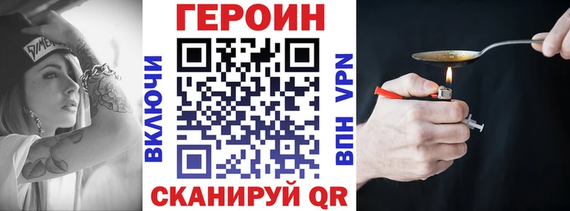 ГЕРОИН Heroin Холмск