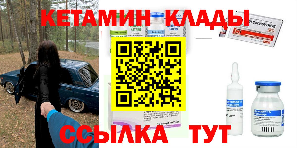 Кетамин ketamine Холмск