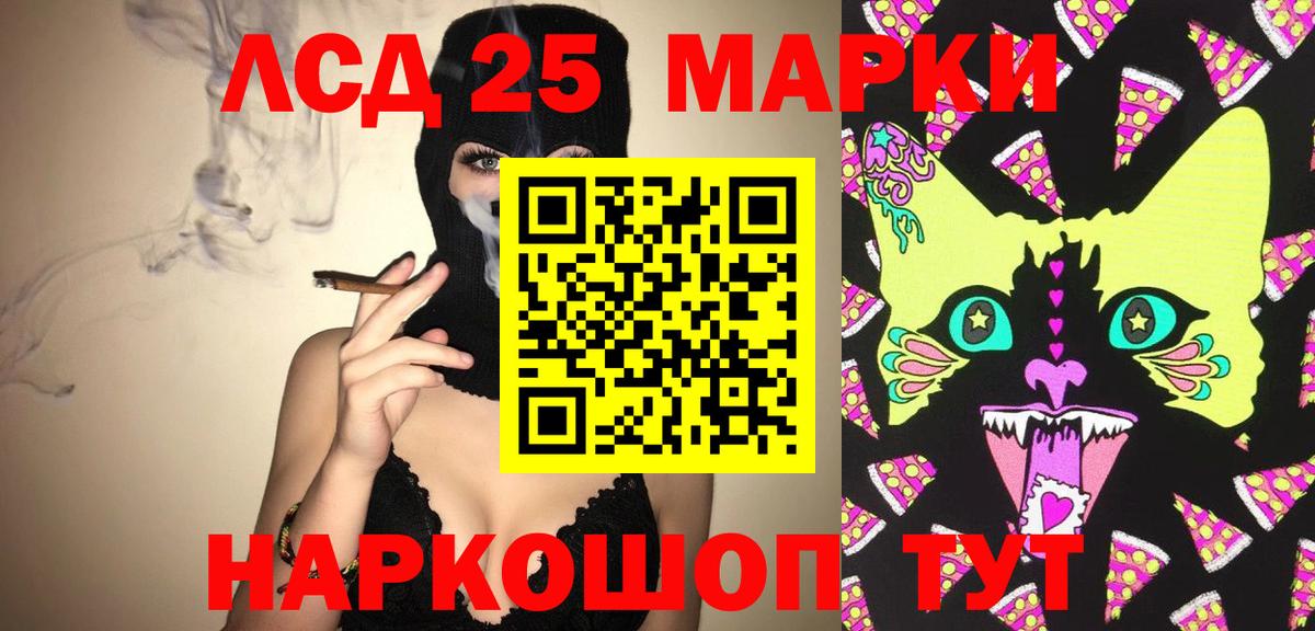 Холмск  ЛСД экстази кислота  Вход с VPN 
