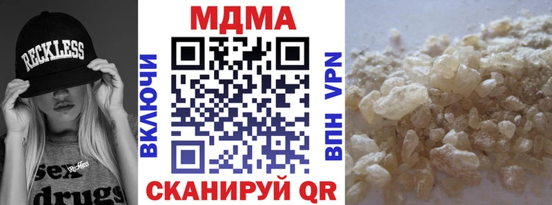 МДМА кристаллы  Холмск 