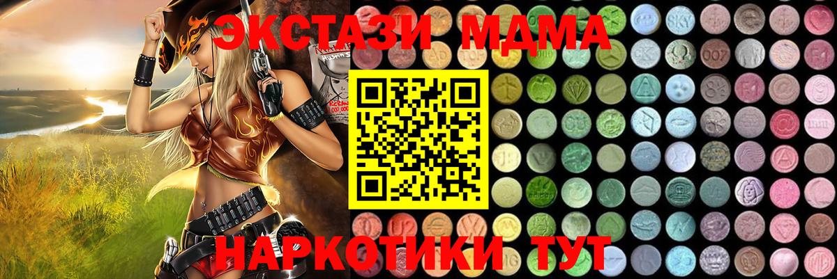 MDMA crystal Холмск