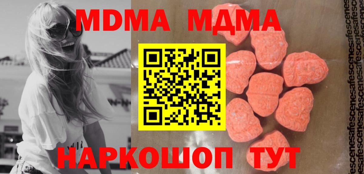 МДМА VHQ  Вход с VPN  MDMA VHQ  Холмск 