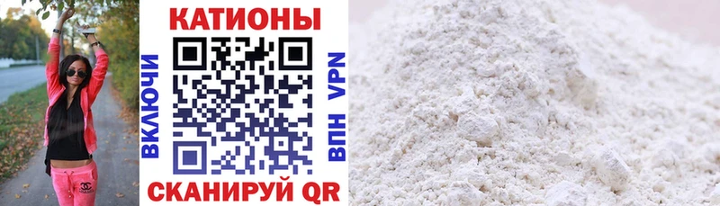Мефедрон мука  Холмск 