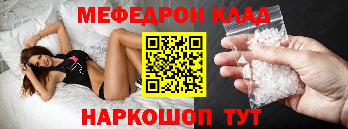 МЯУ-МЯУ мука  Вход с VPN  Меф  Меф мяу мяу  Холмск 