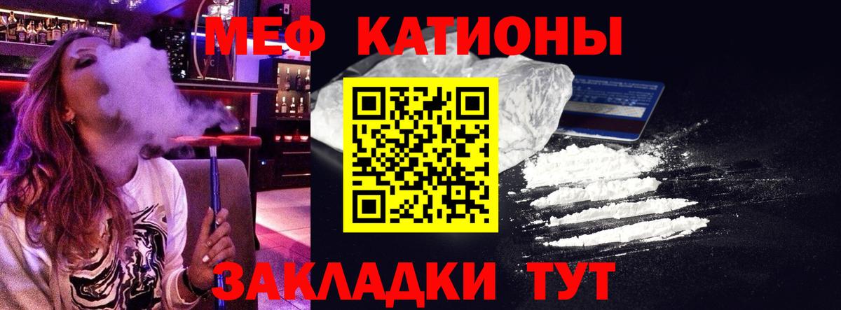Меф мяу мяу мука Холмск