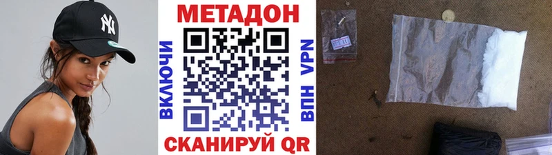 МЕТАДОН VHQ  купить закладку  Холмск 