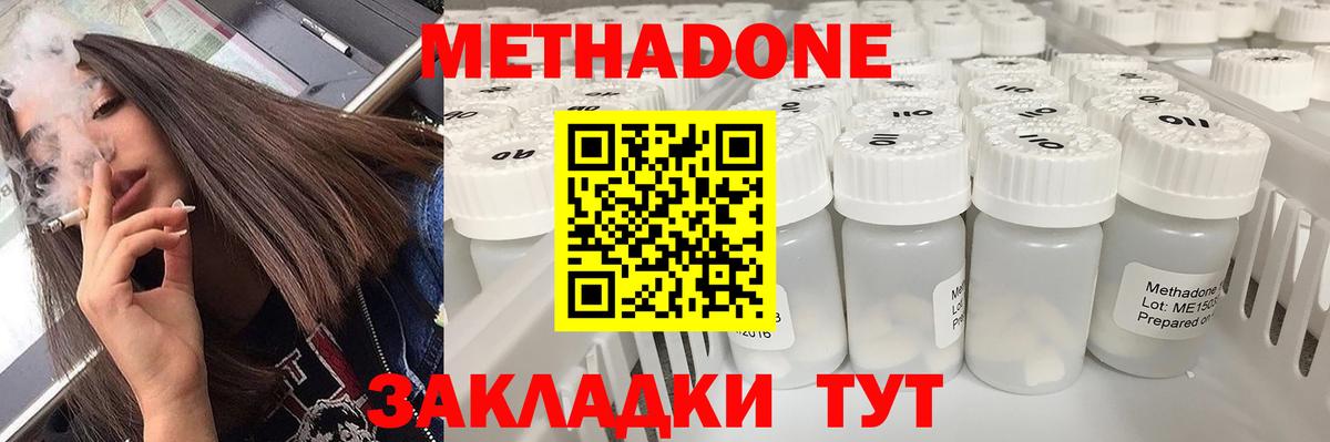 Холмск  МЕТАДОН methadone  Вход с VPN  МЕТАДОН VHQ 