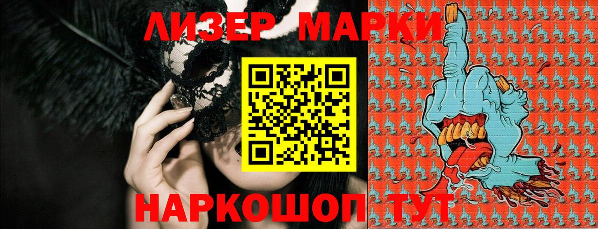 Холмск  Марки NBOMe 1500мкг  Марки NBOMe 1500мкг  Вход с VPN 