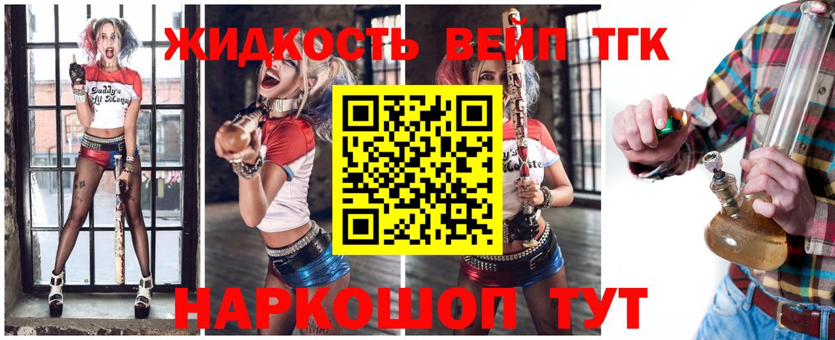 Дистиллят ТГК вейп Холмск